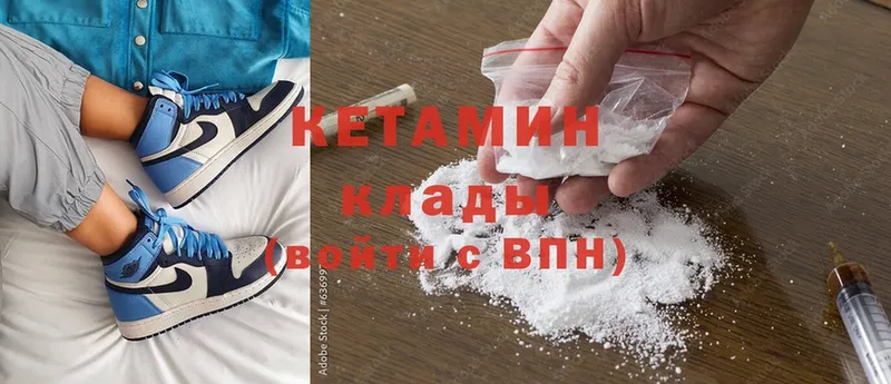 Кетамин ketamine  Белая Холуница 